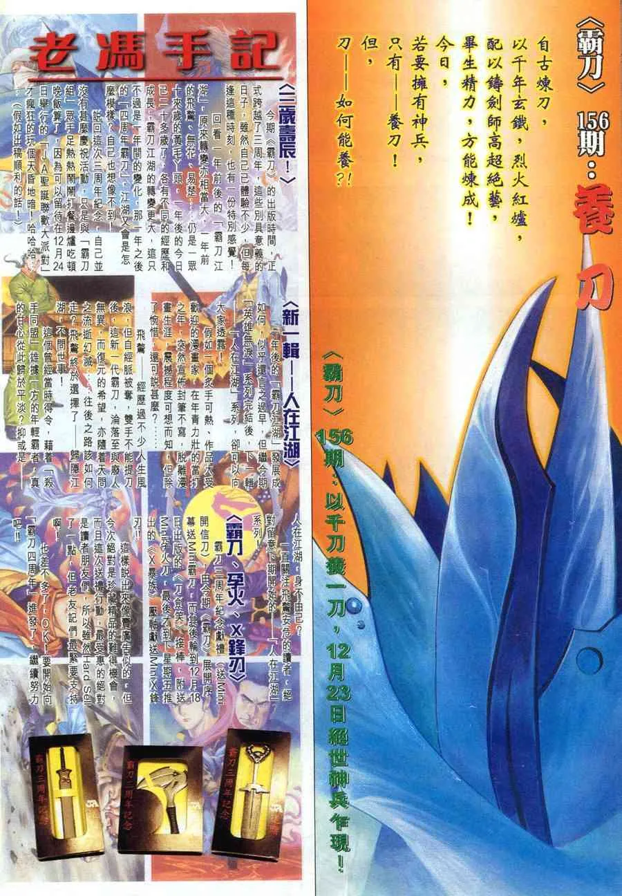 第155回 第32页