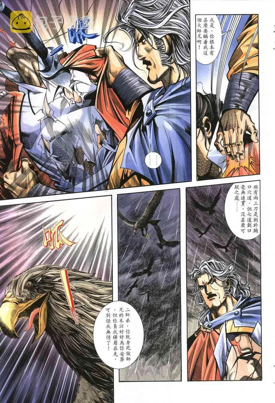 第156回 第2页