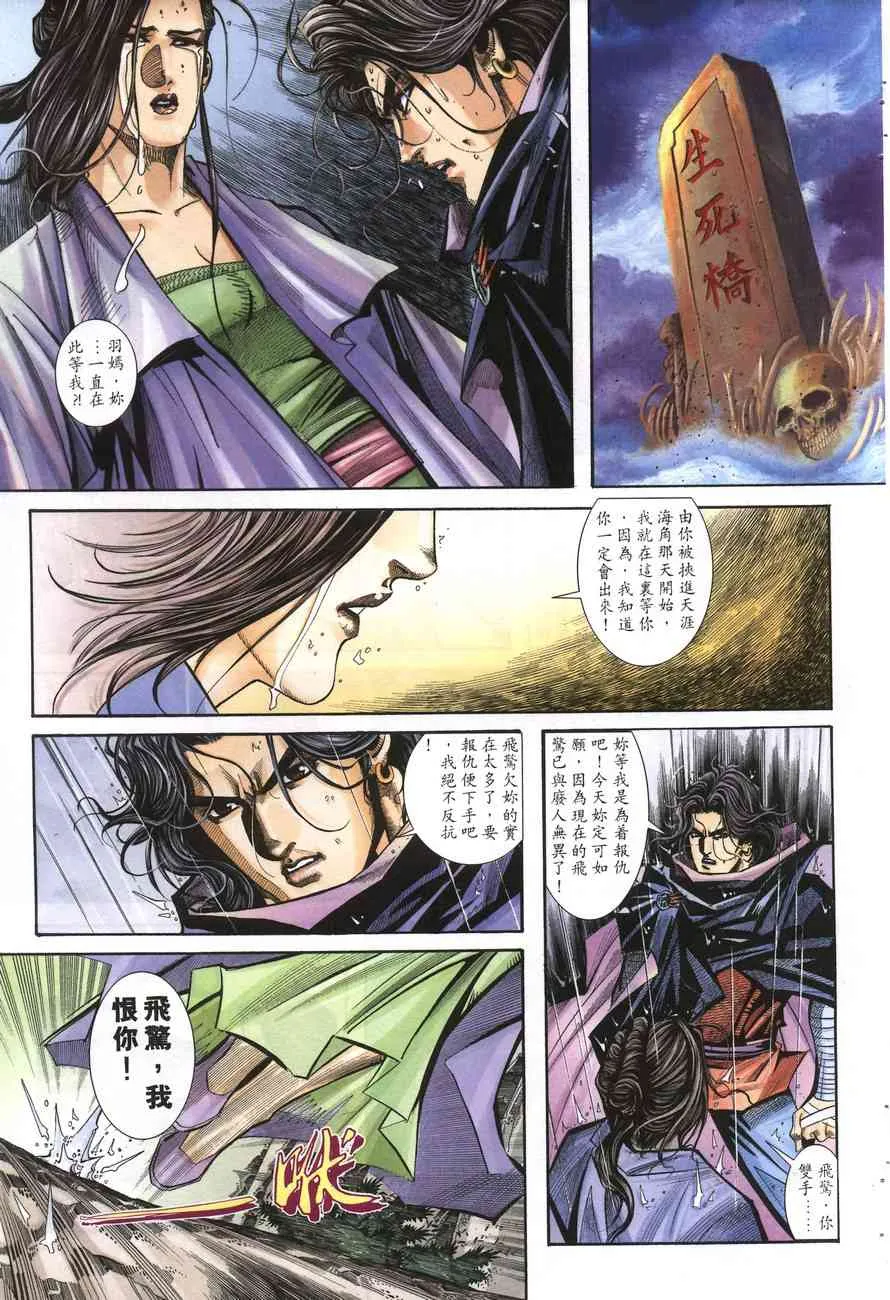 第156回 第4页