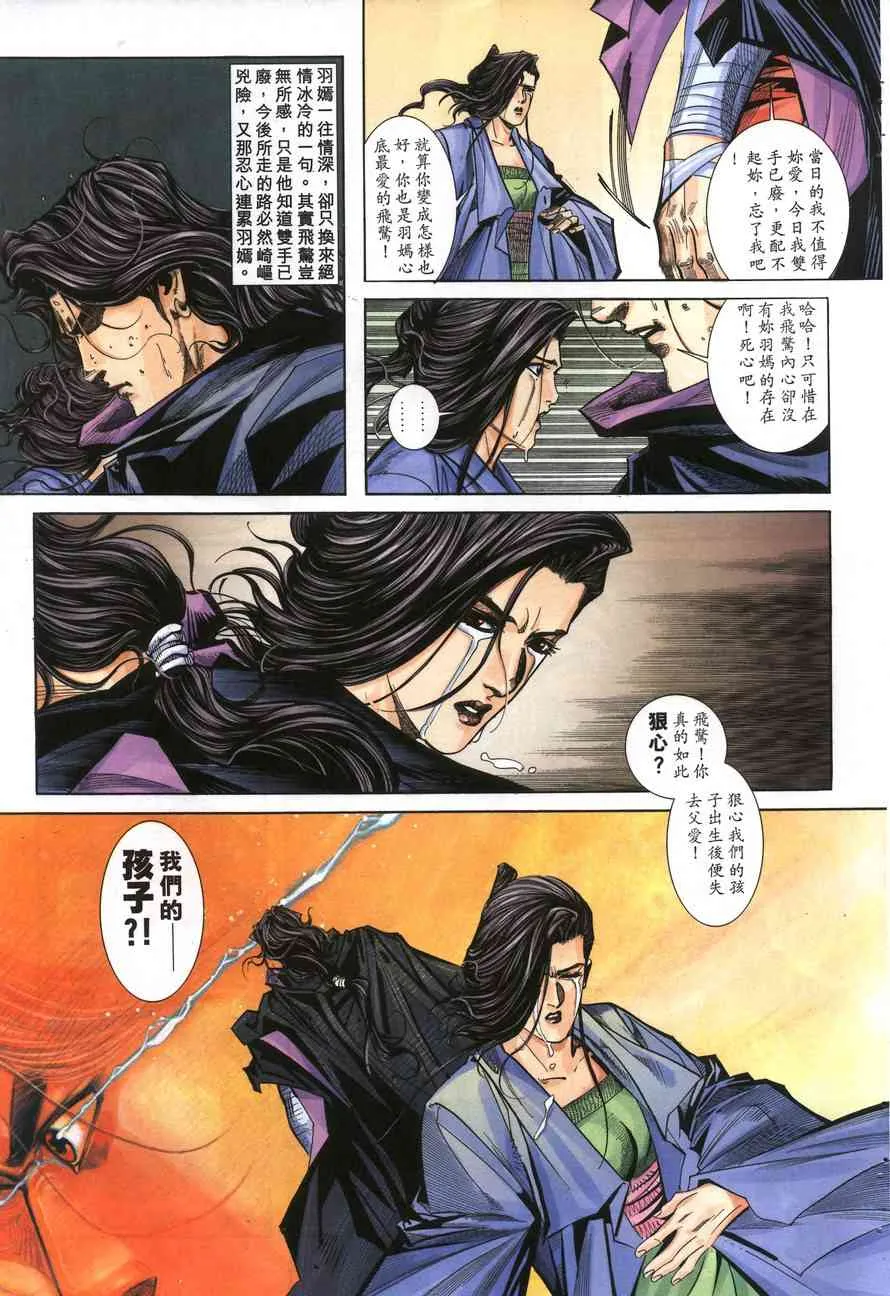 第156回 第6页