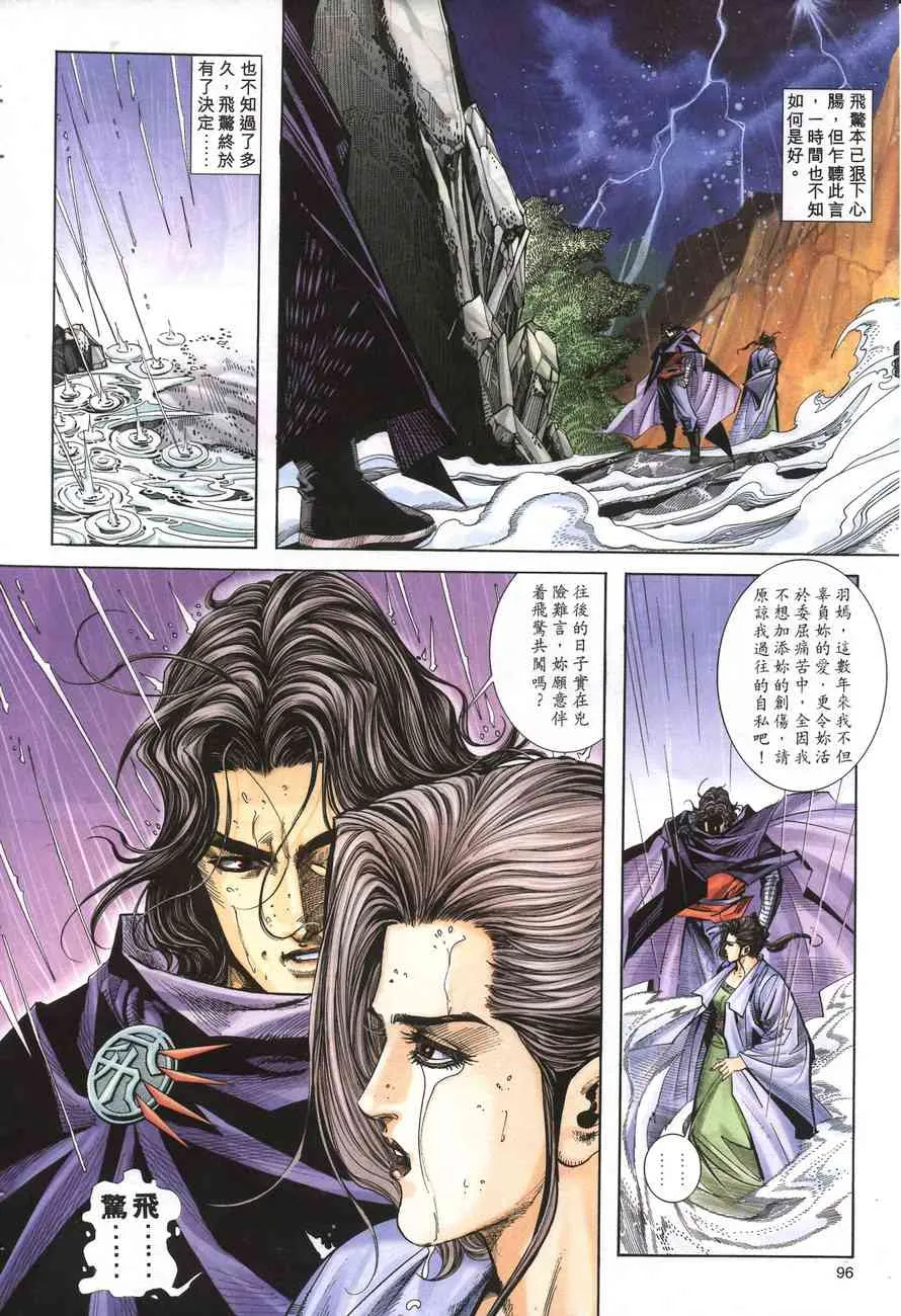 第156回 第7页