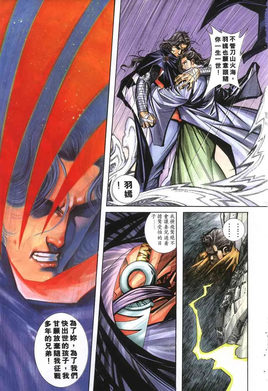 第156回 第8页