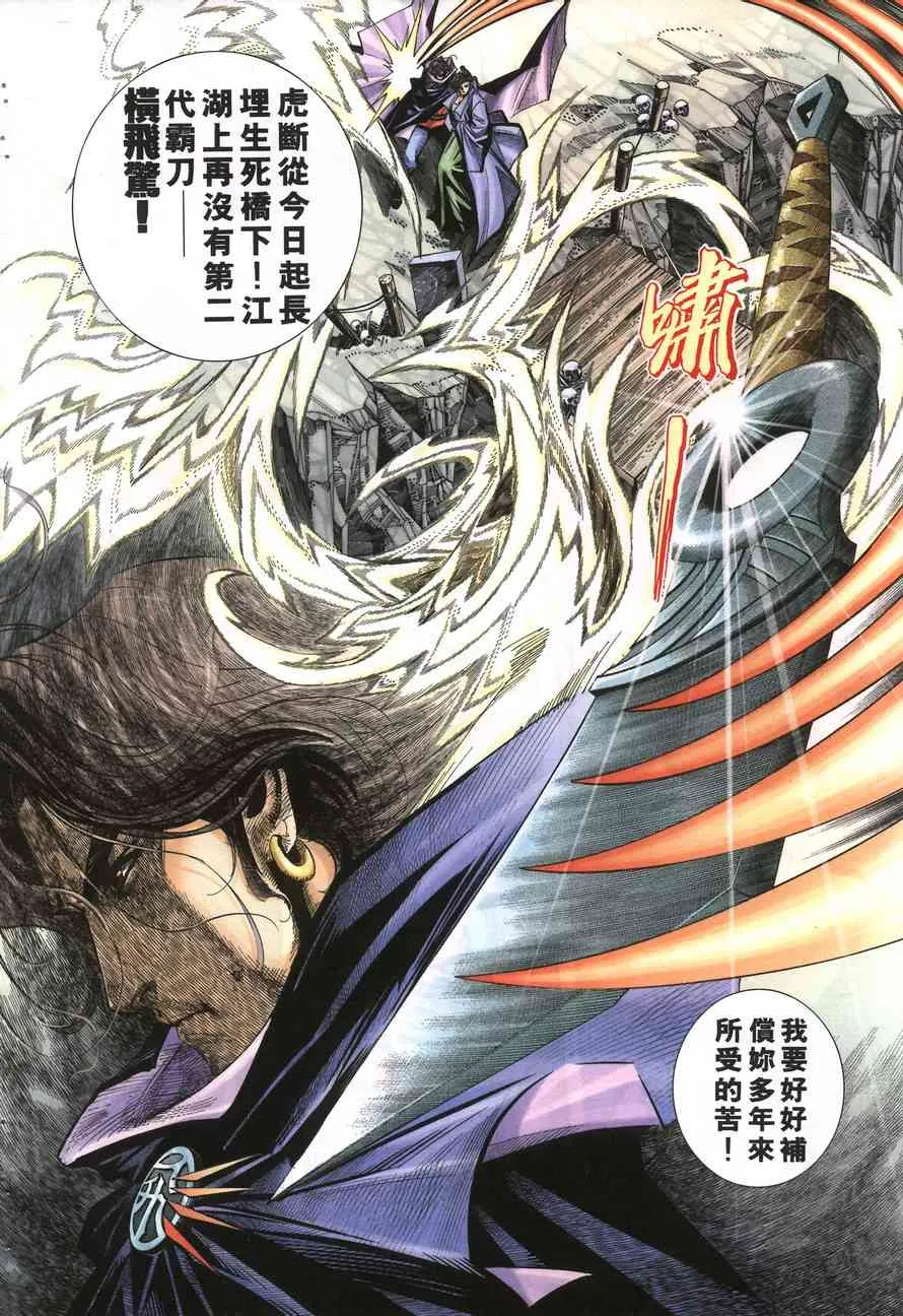 第156回 第9页