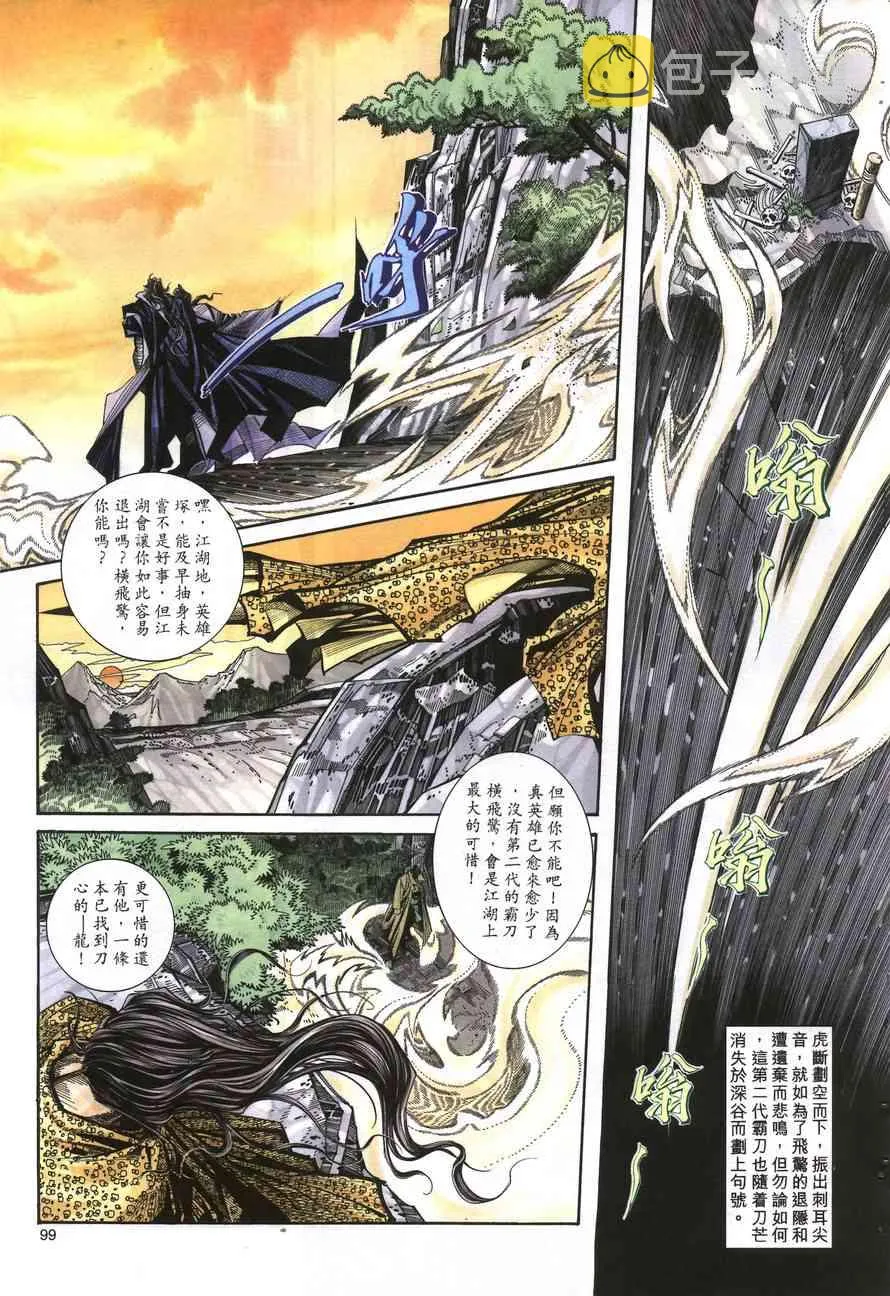 第156回 第10页