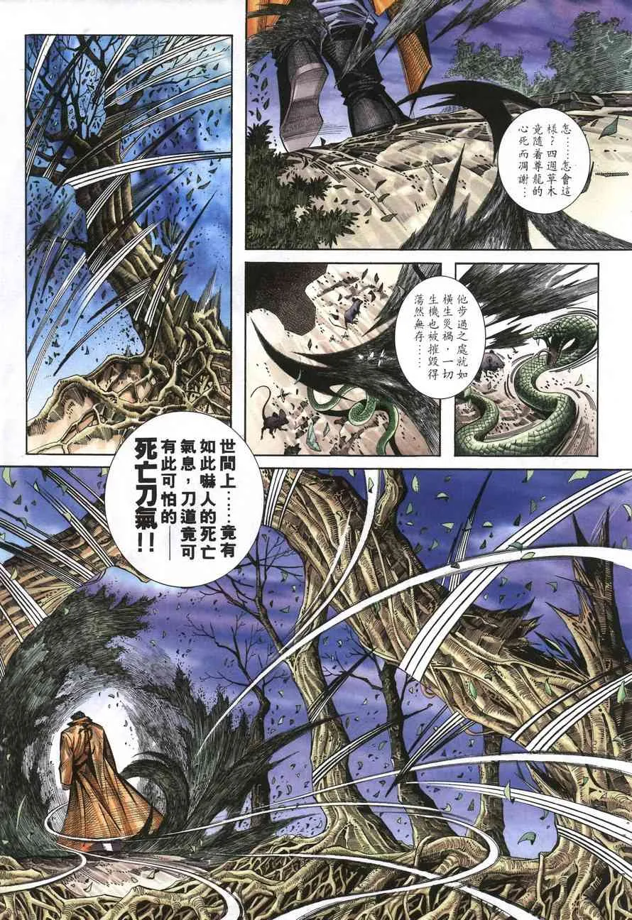 第156回 第12页