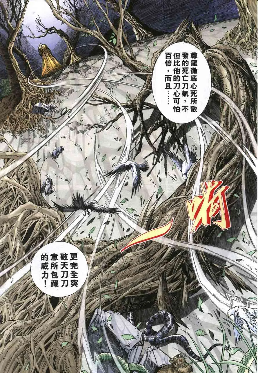第156回 第13页