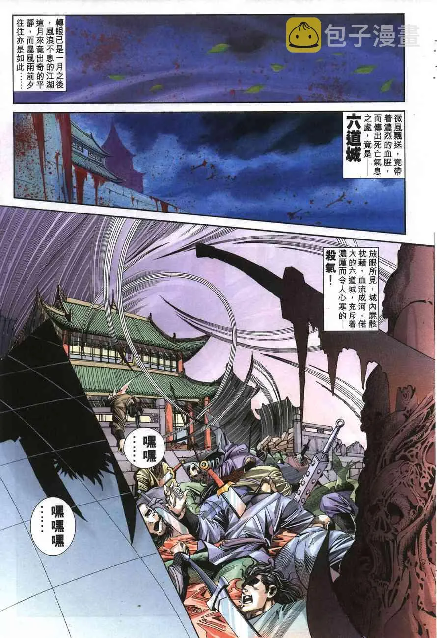 第156回 第14页