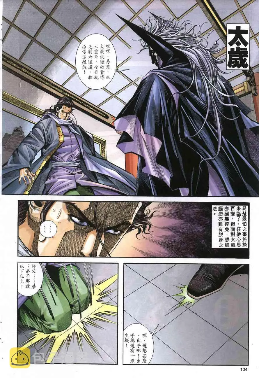 第156回 第15页