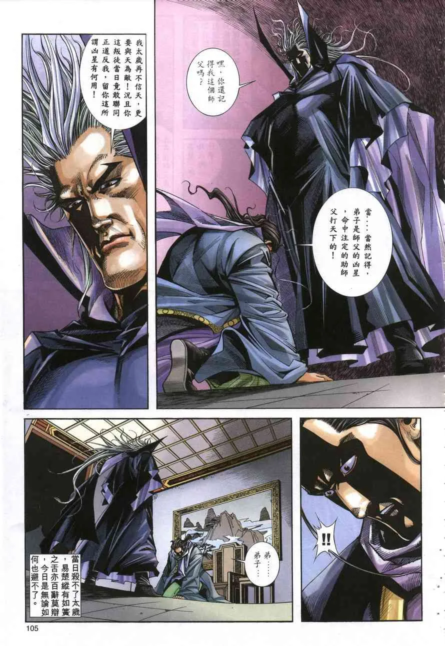 第156回 第16页
