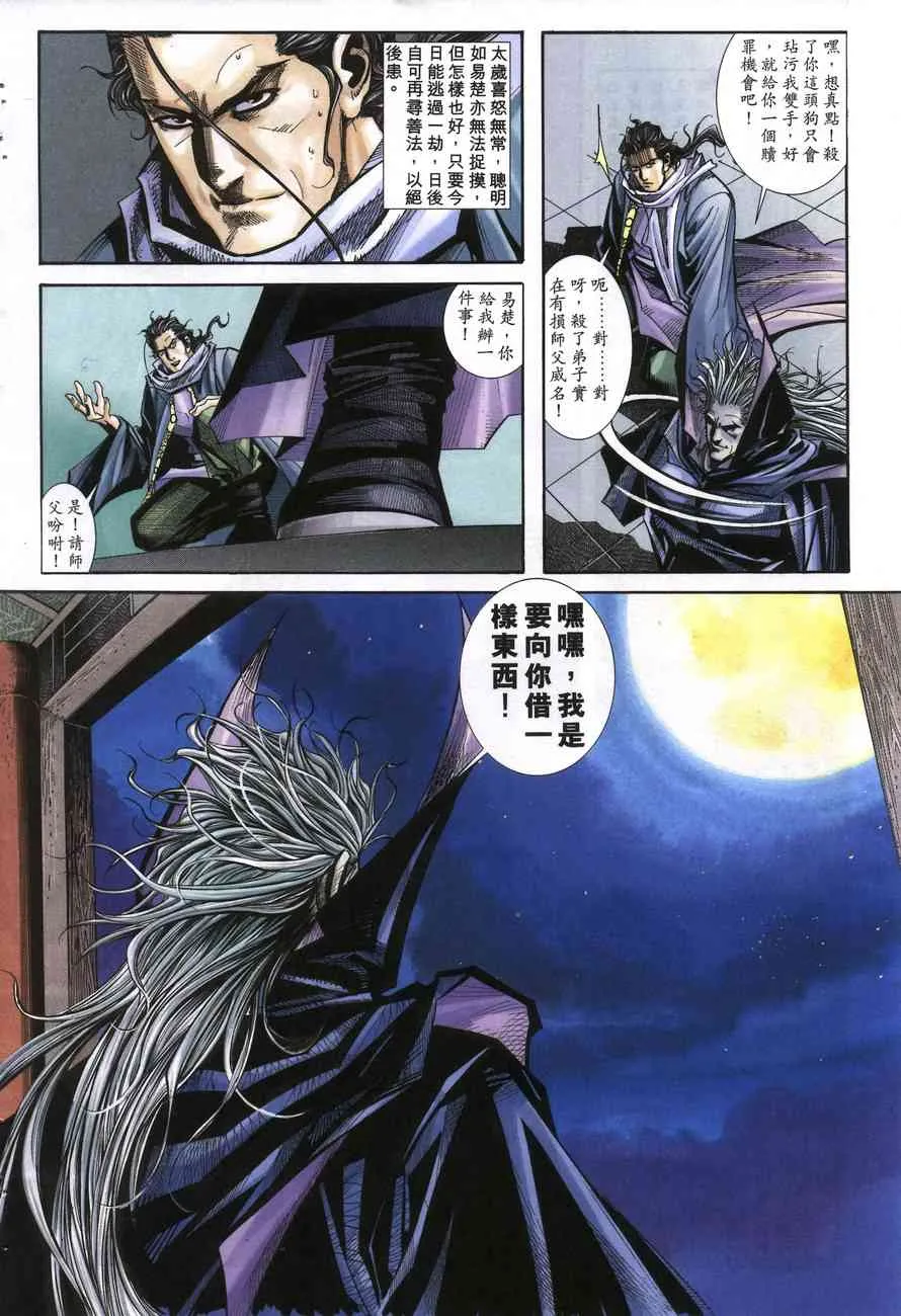 第156回 第17页