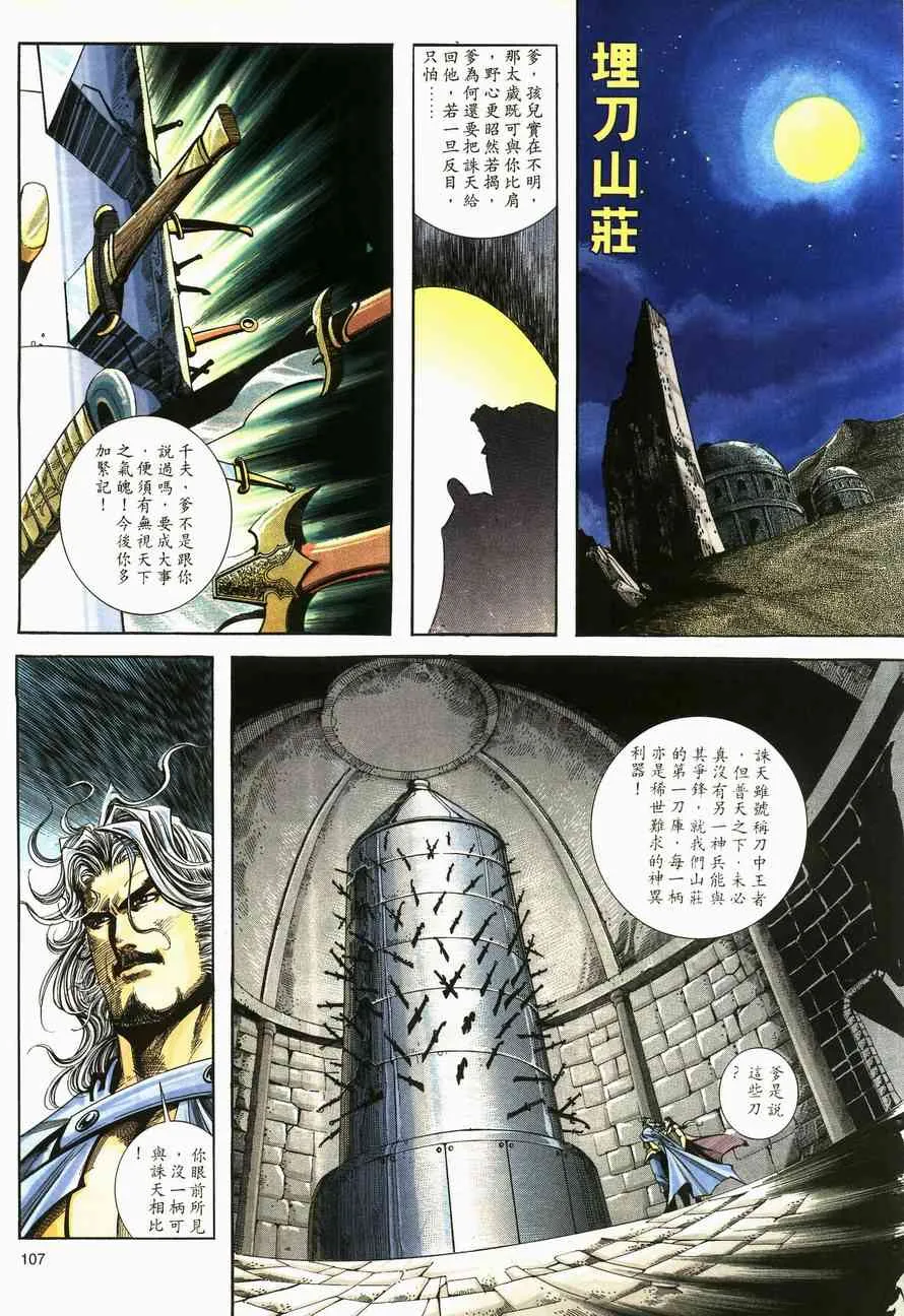 第156回 第18页