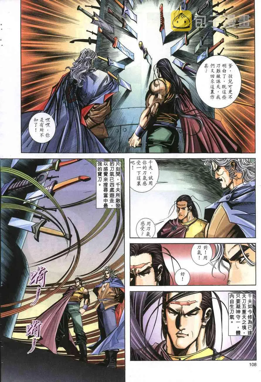 第156回 第19页