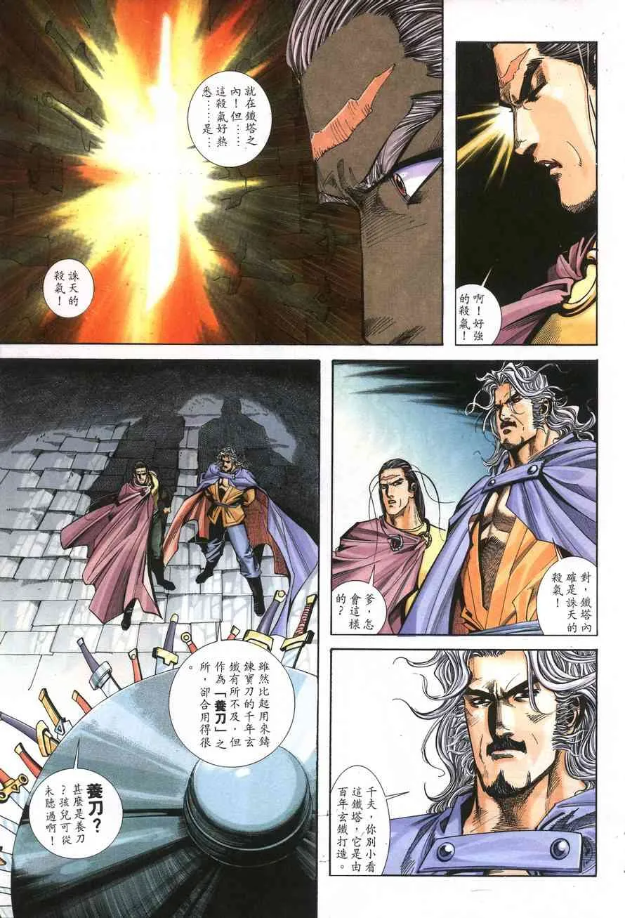 第156回 第20页