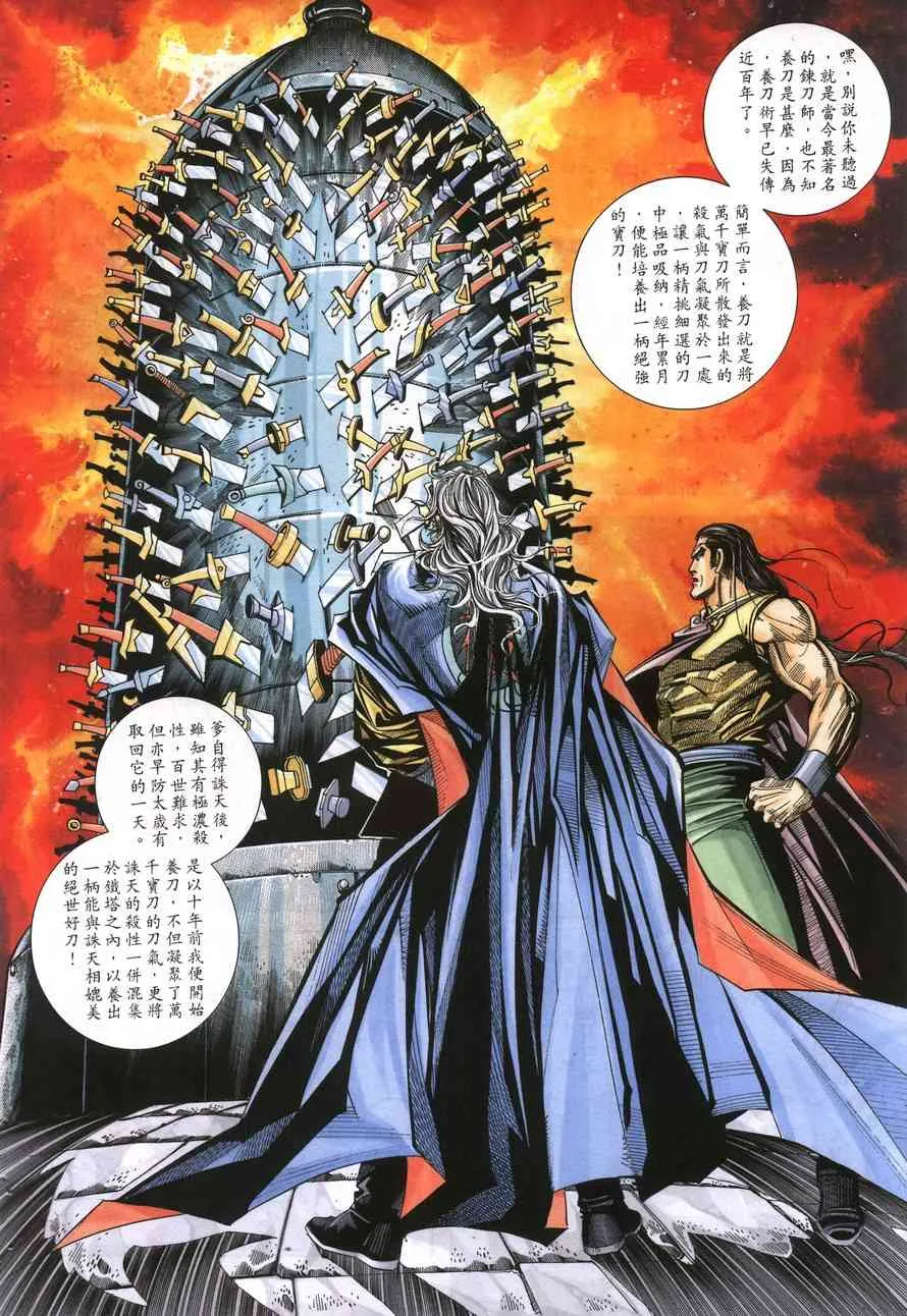 第156回 第21页