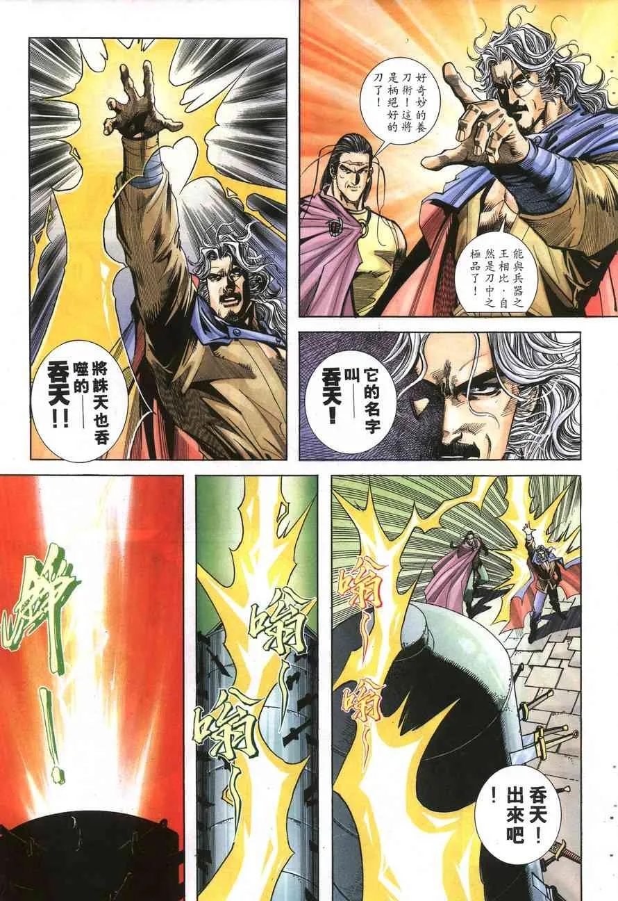 第156回 第22页
