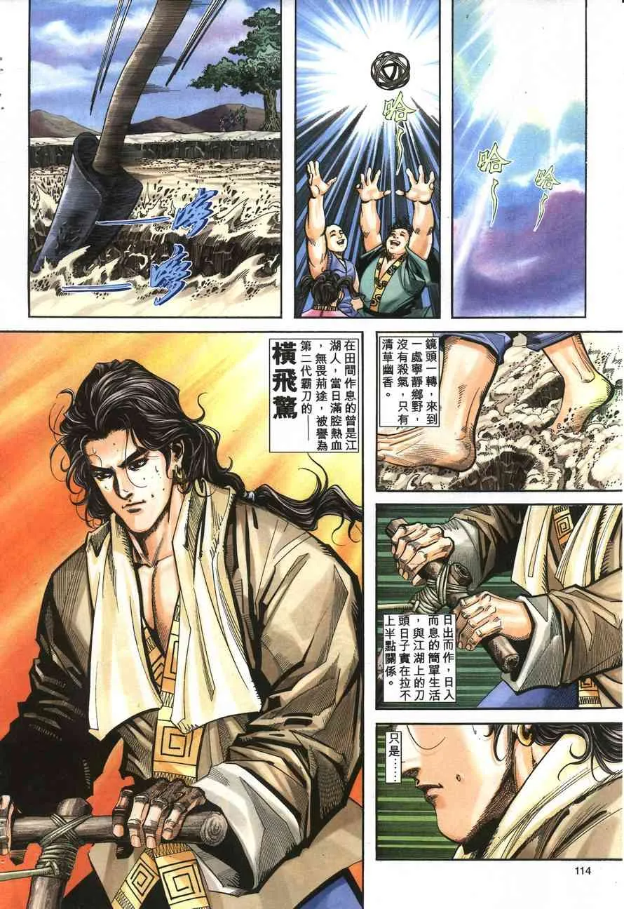 第156回 第25页
