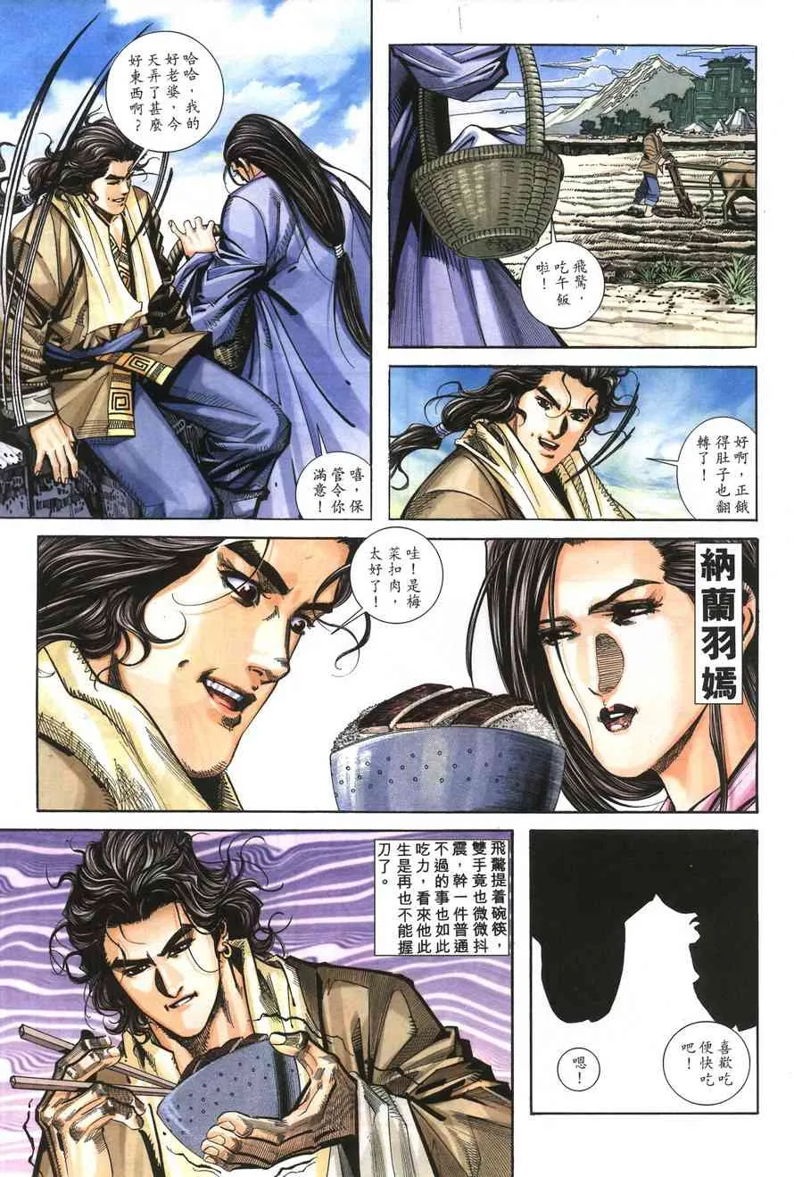 第156回 第26页