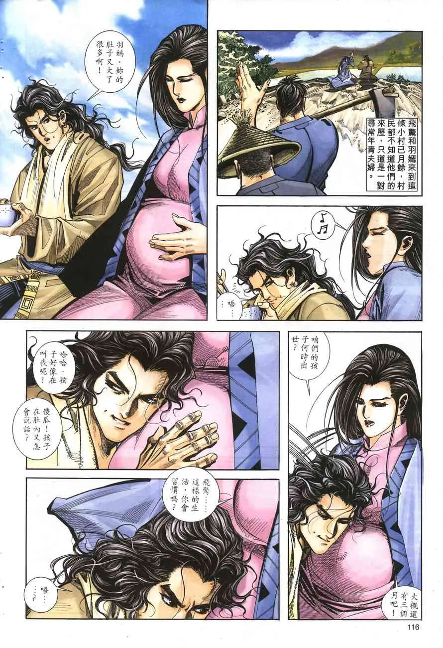 第156回 第27页