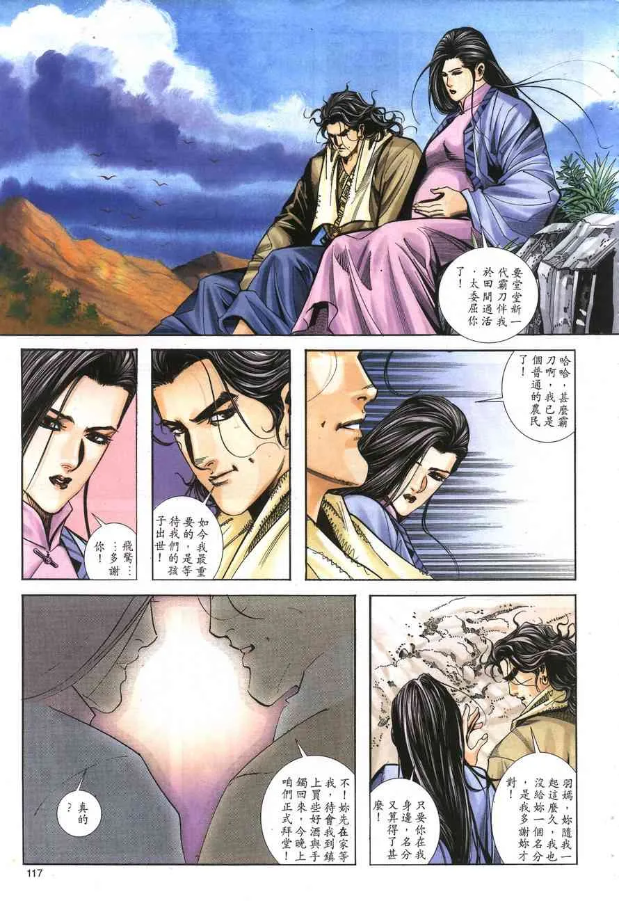 第156回 第28页