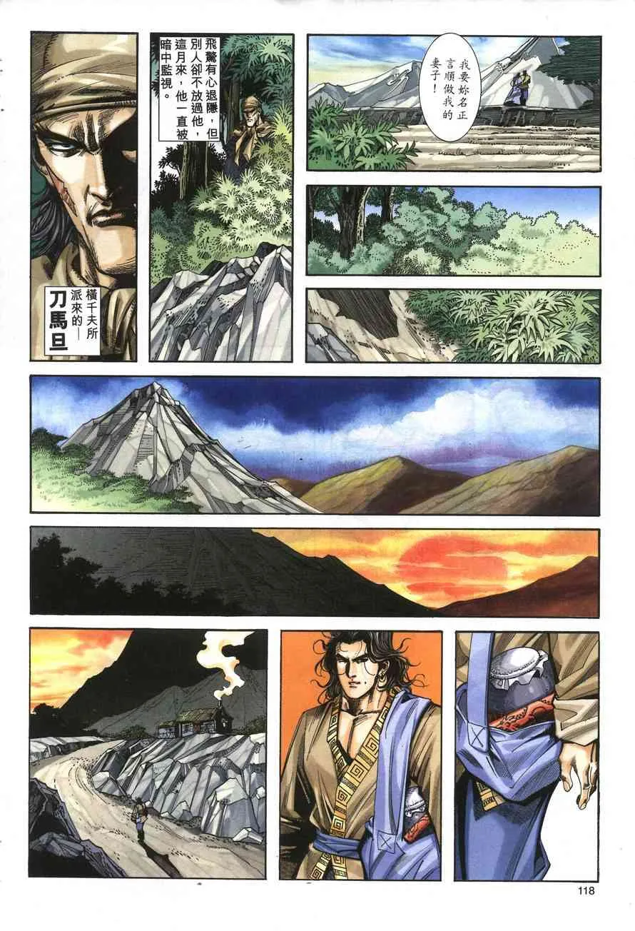第156回 第29页