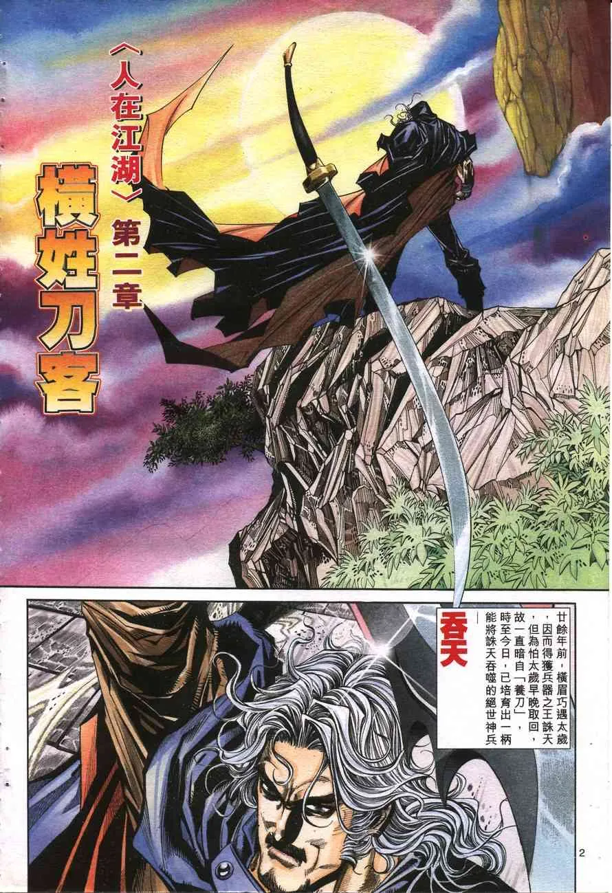 第157回 第2页