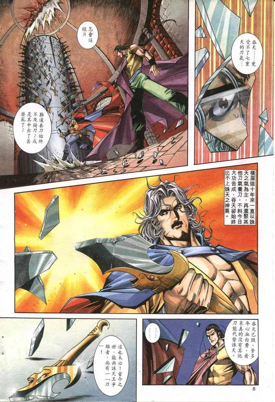 第157回 第6页