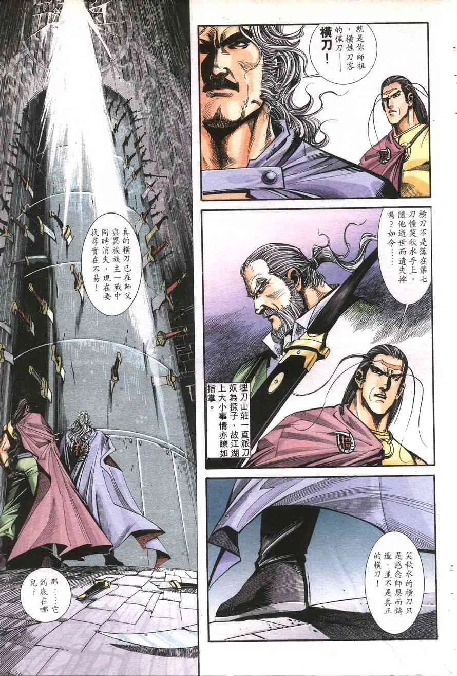 第157回 第7页