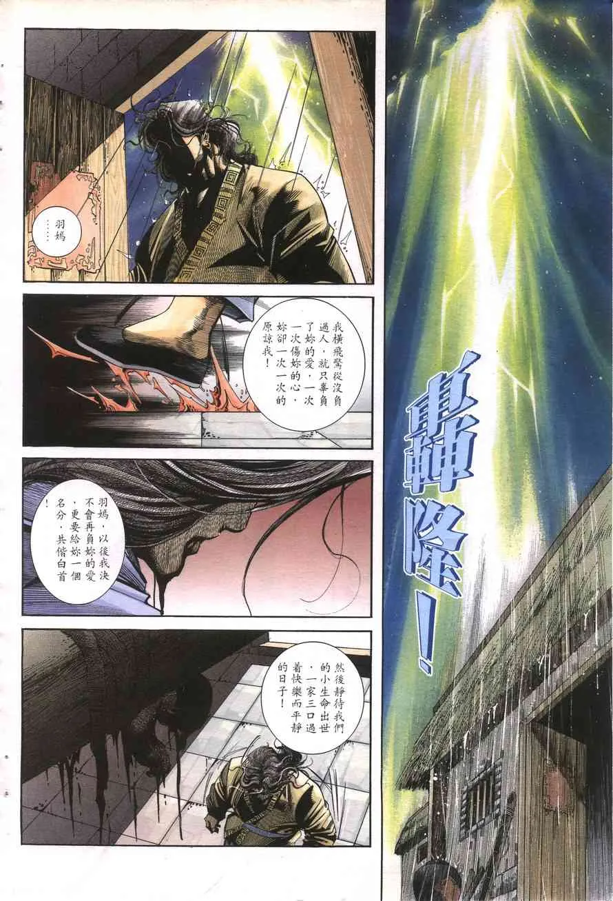 第157回 第8页