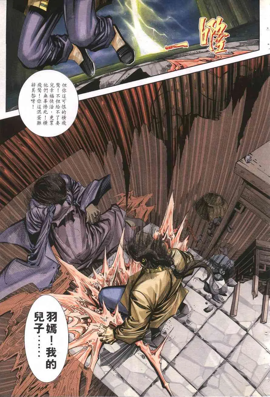 第157回 第9页