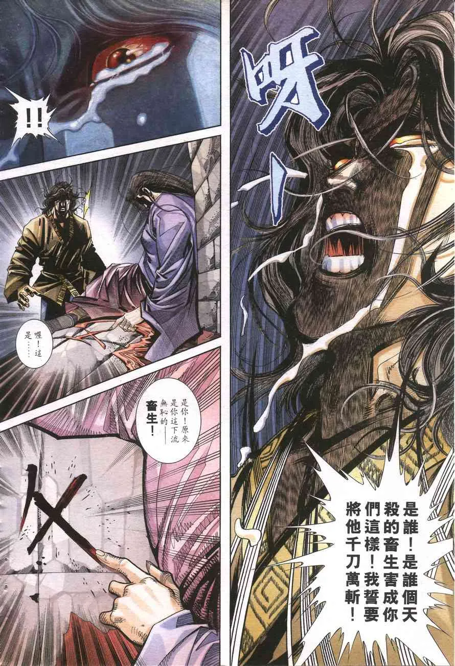 第157回 第10页