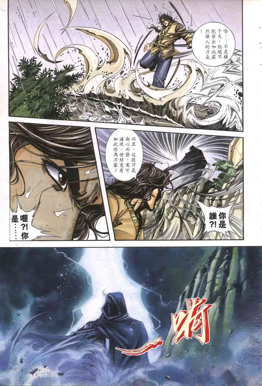 第157回 第13页