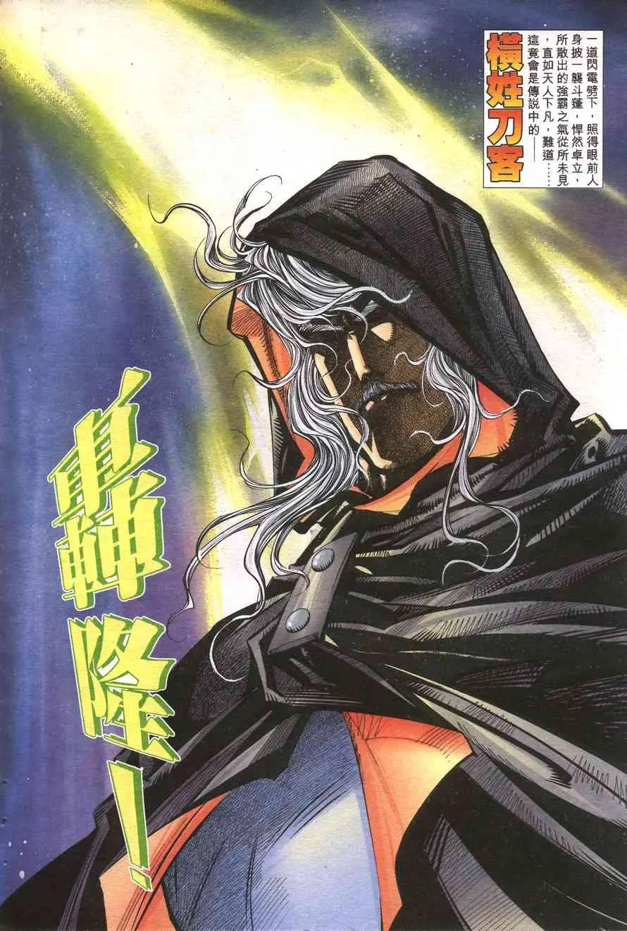 第157回 第14页