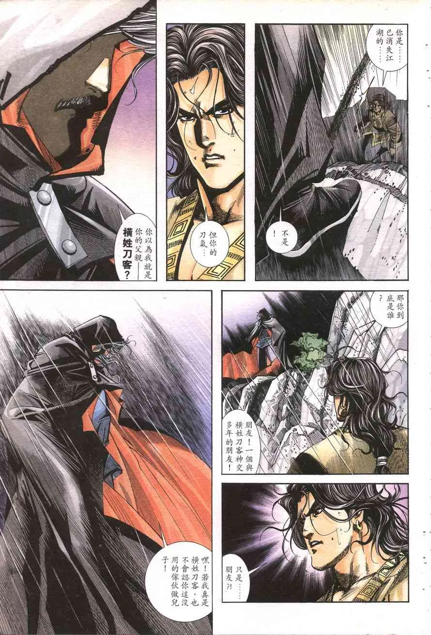第157回 第15页