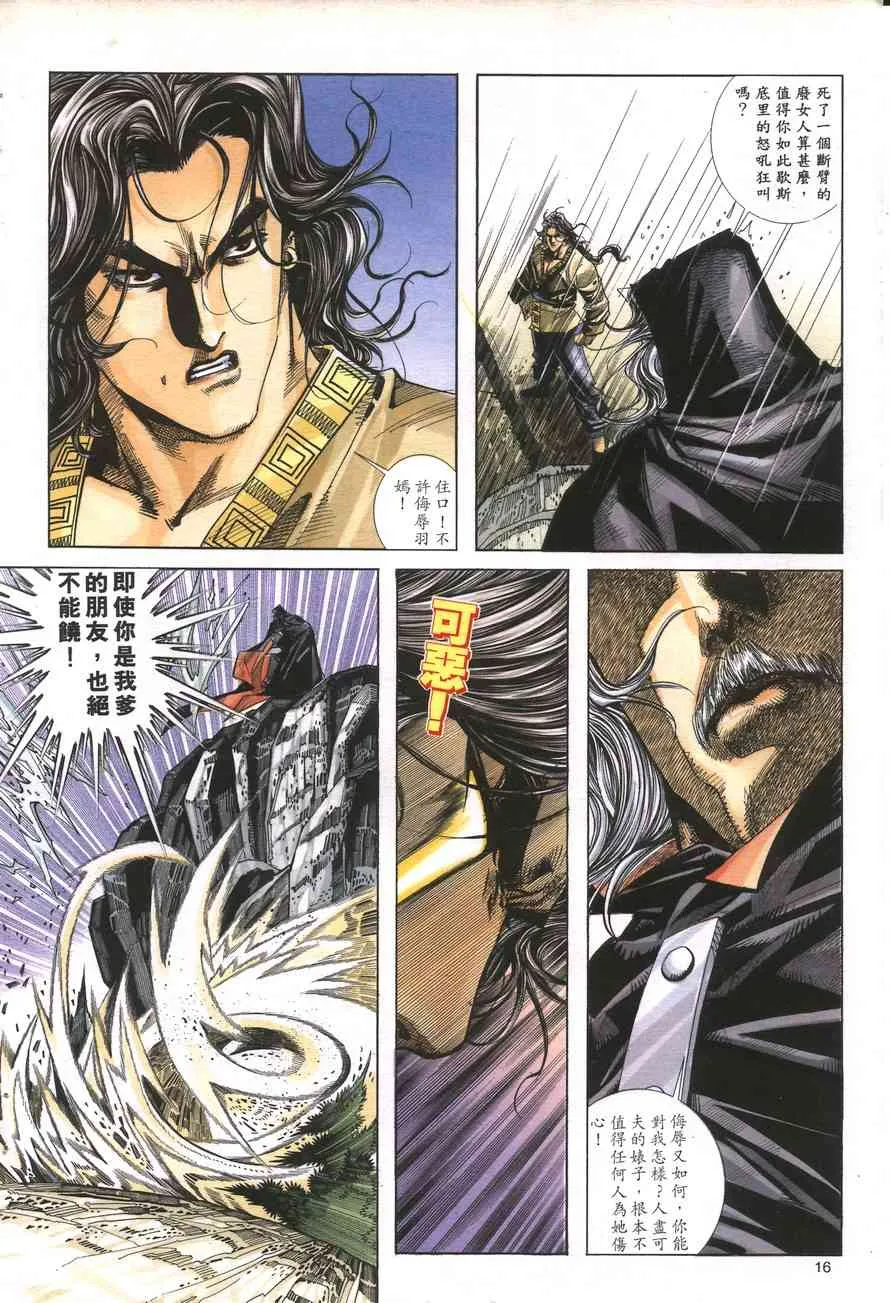 第157回 第16页
