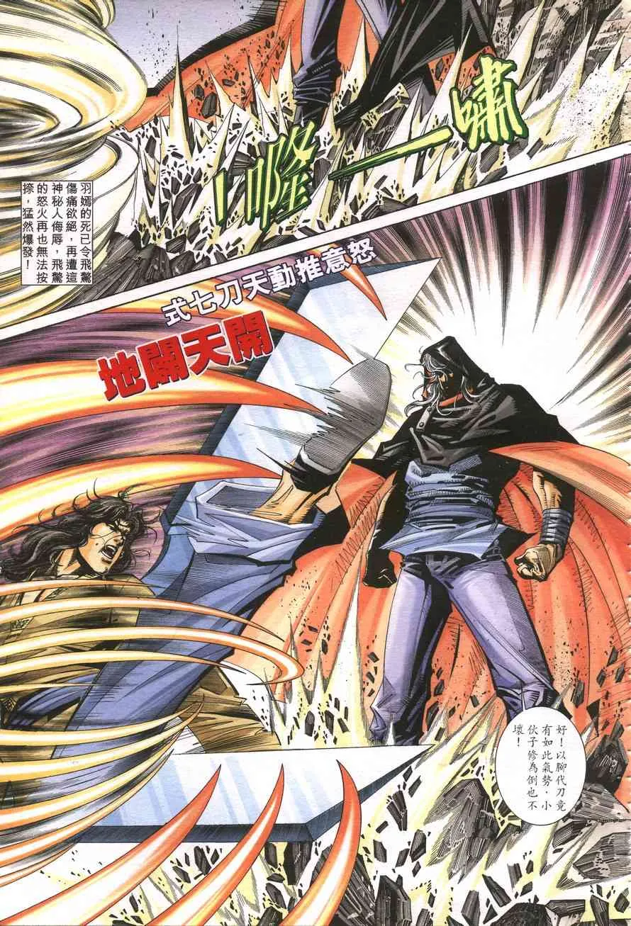 第157回 第17页