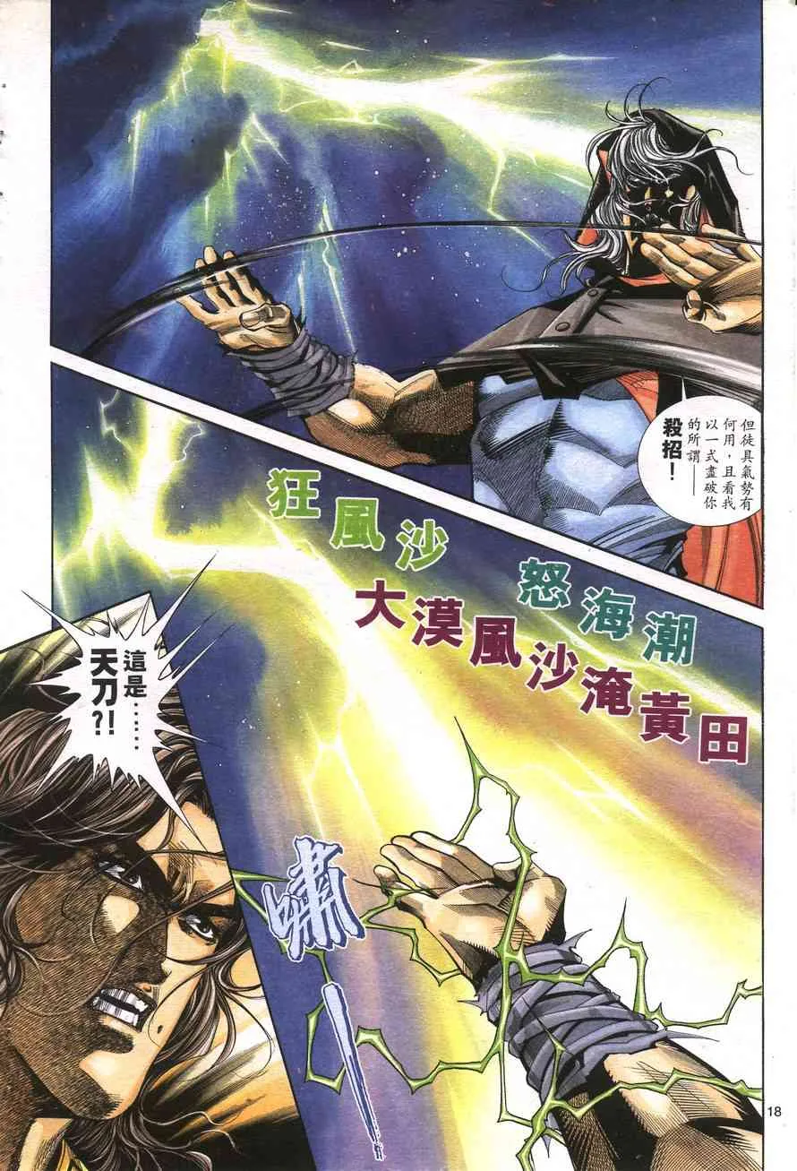 第157回 第18页