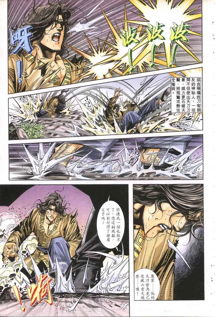 第157回 第21页