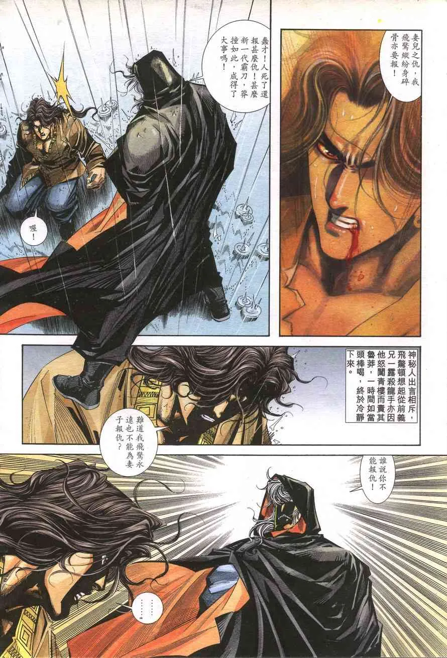 第157回 第22页