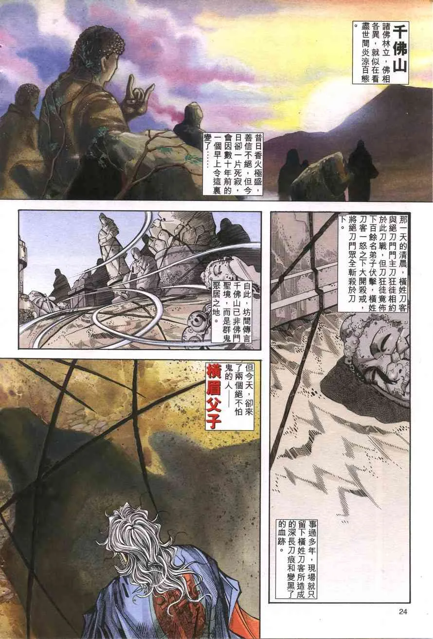 第157回 第24页