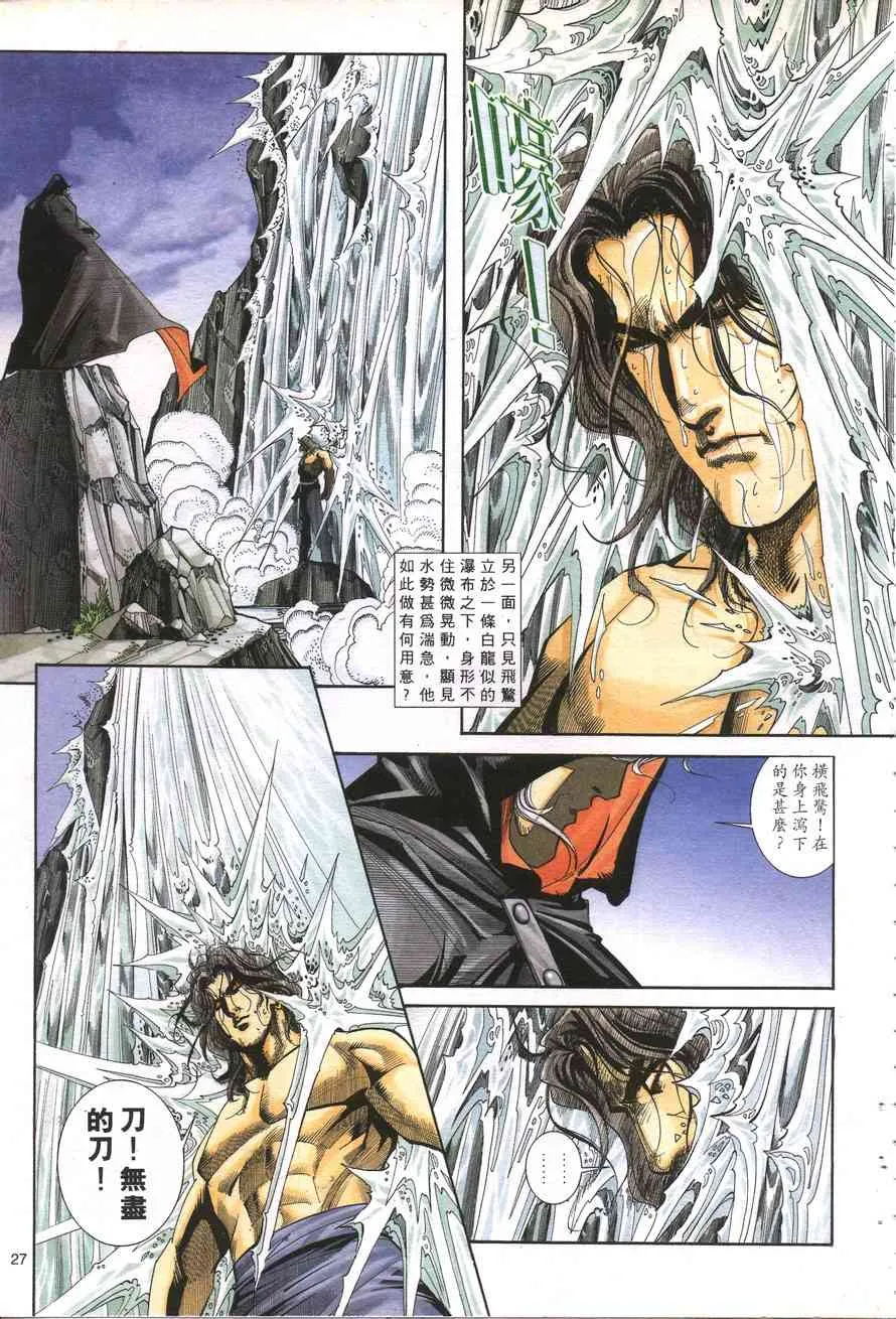 第157回 第27页