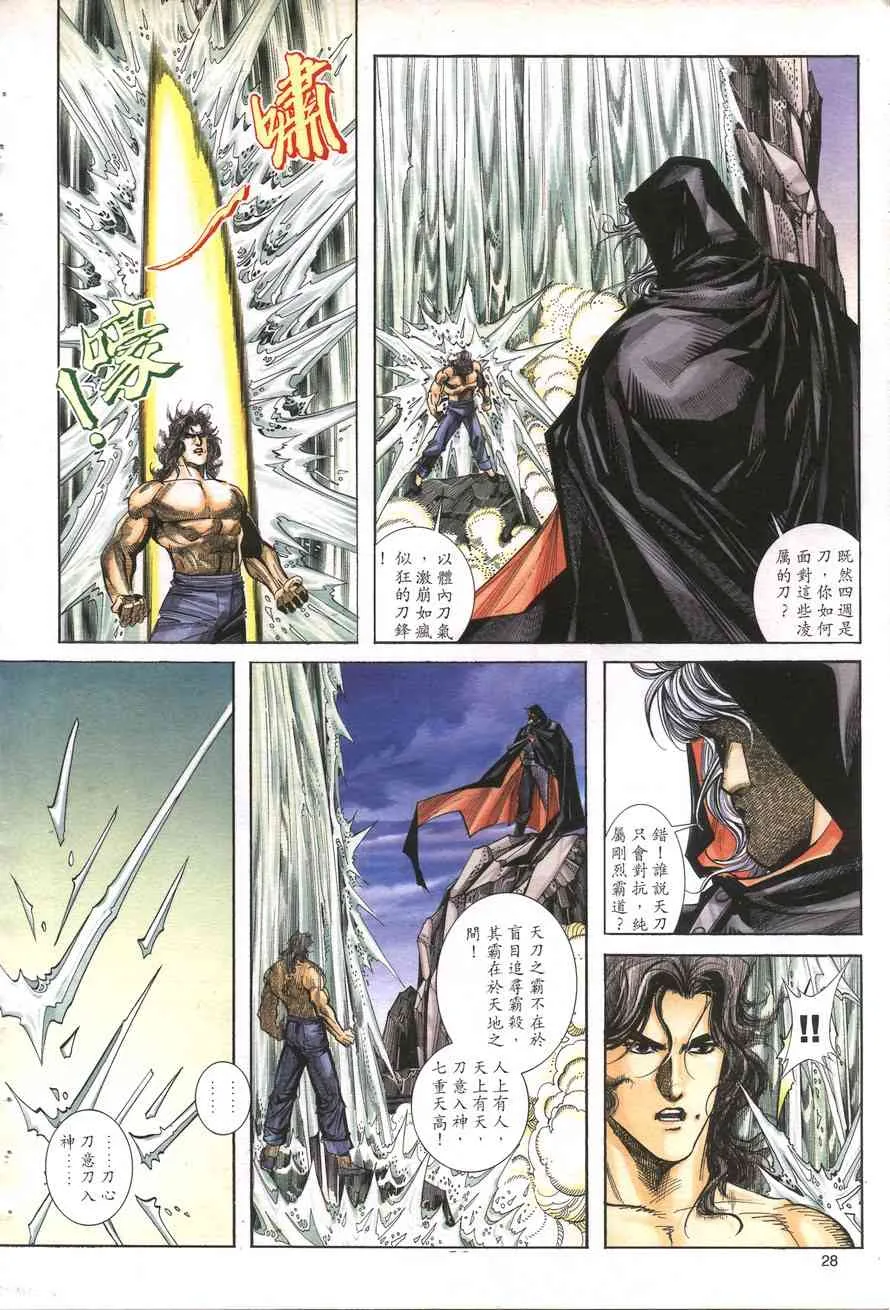 第157回 第28页