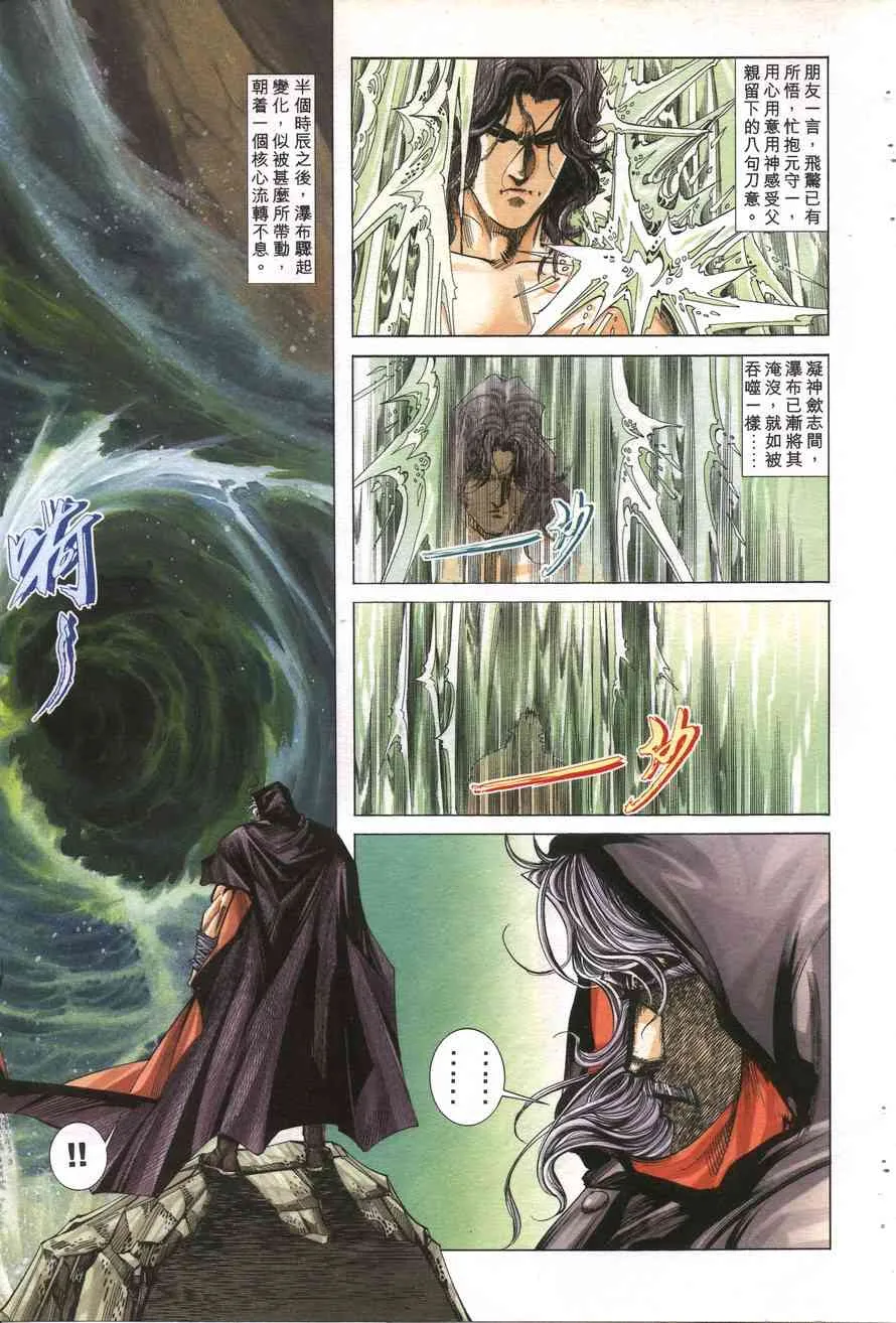 第157回 第29页