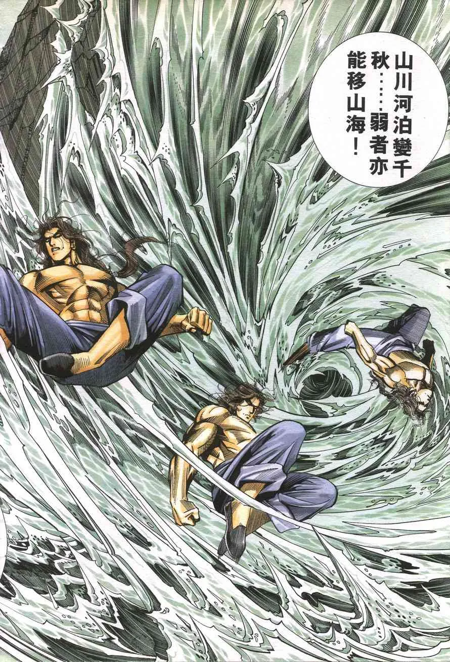 第157回 第30页