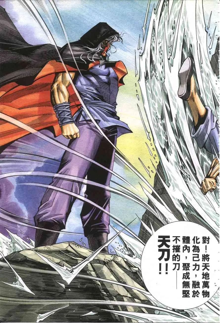 第157回 第31页