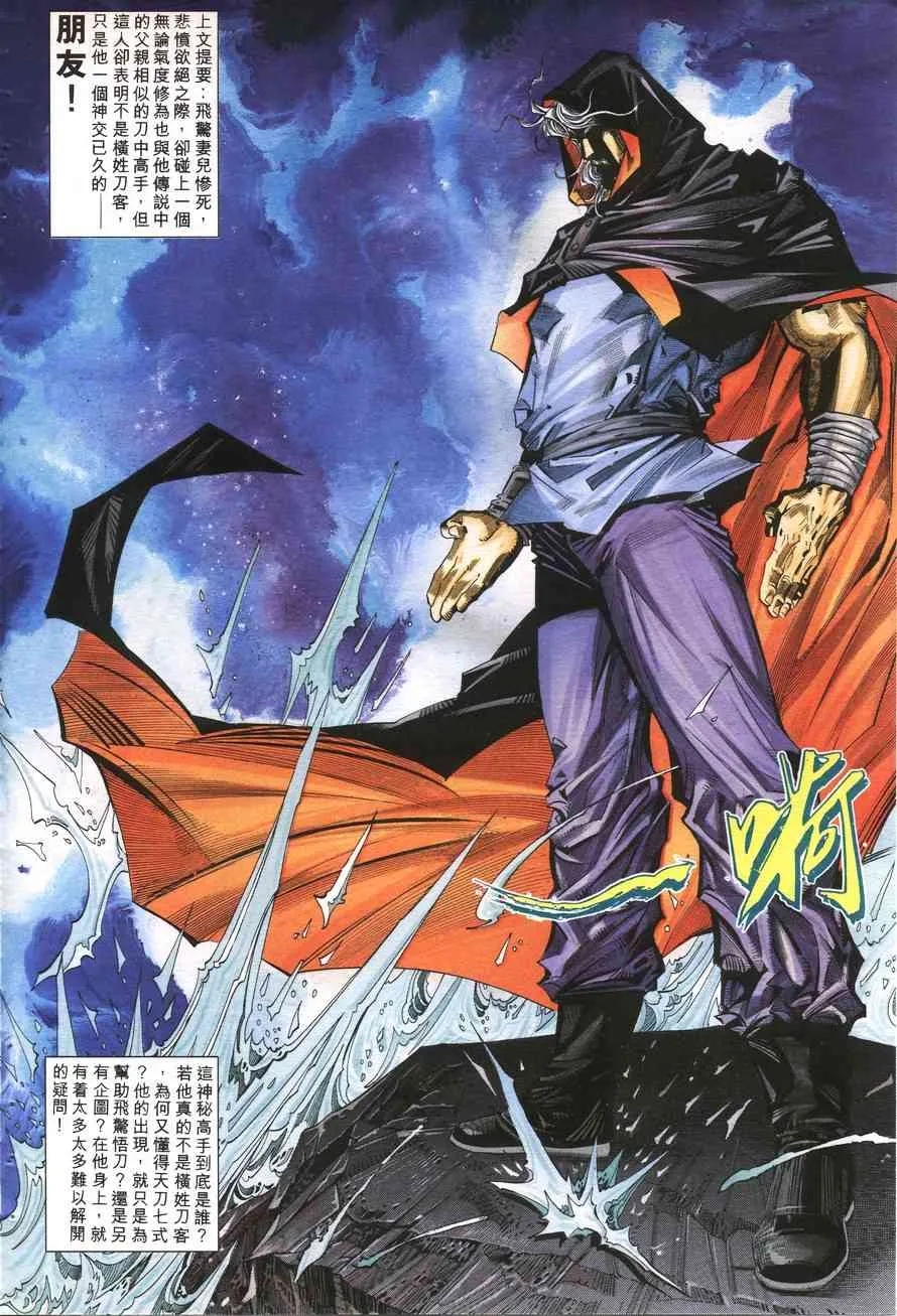 第158回 第1页