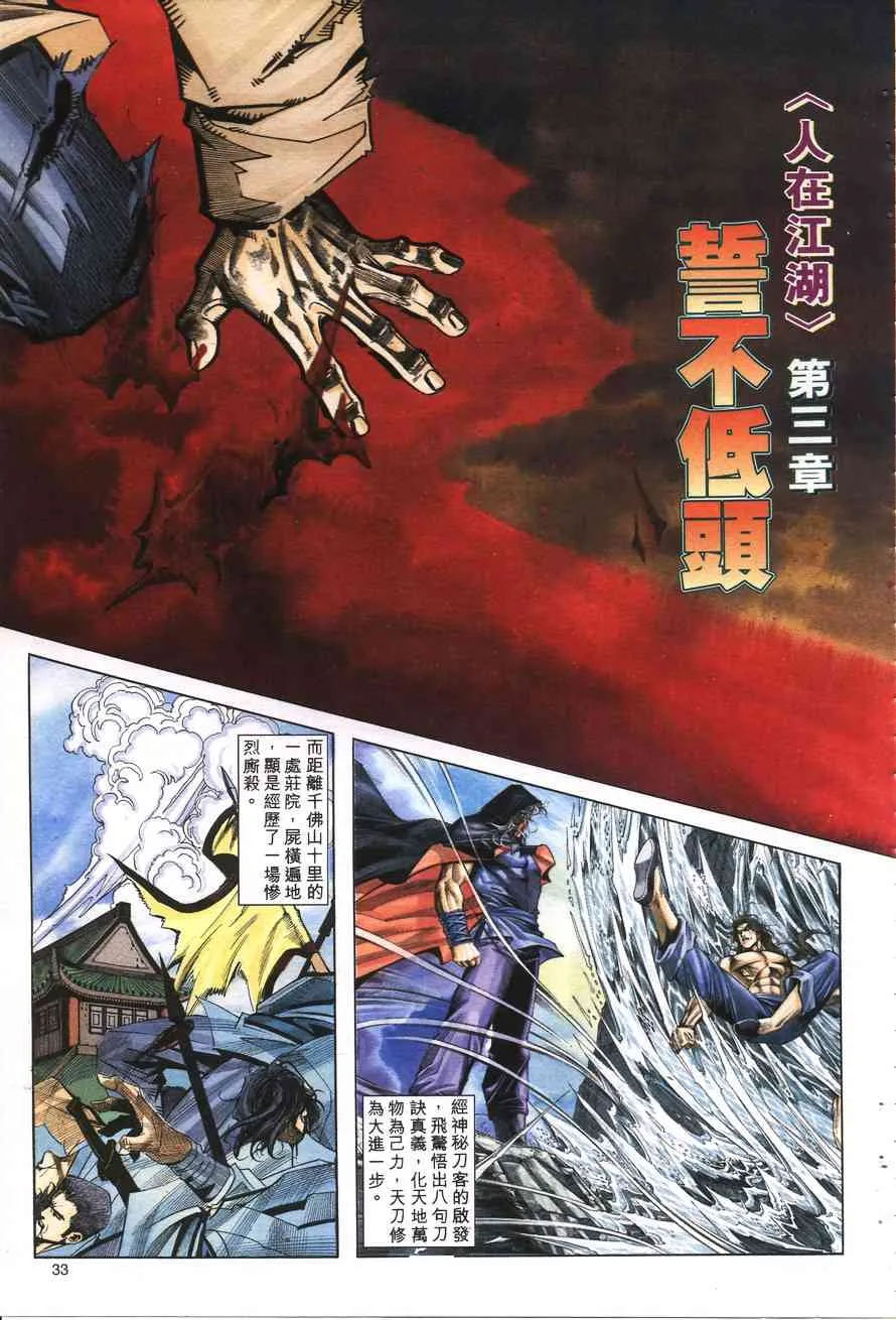 第158回 第2页