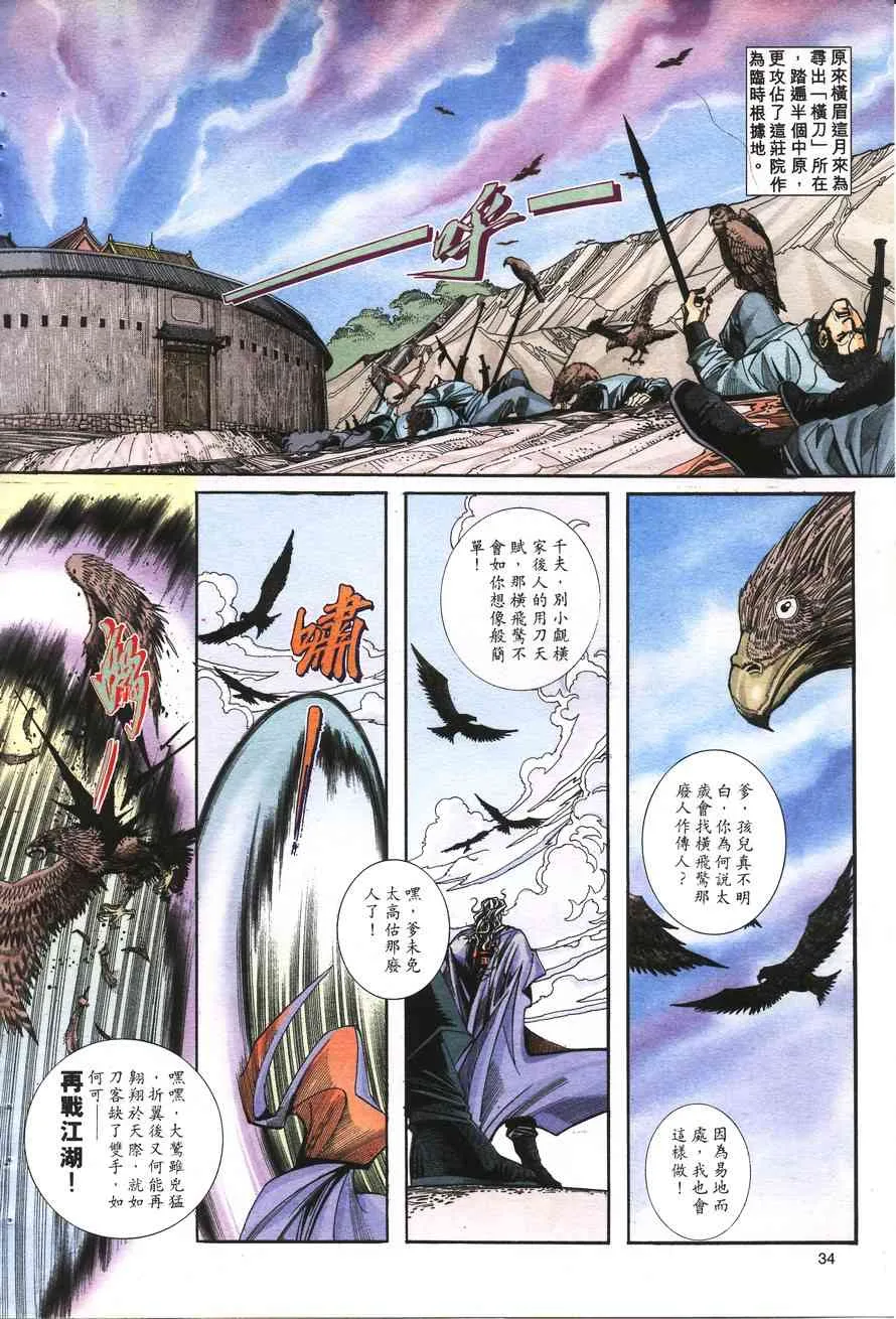第158回 第3页