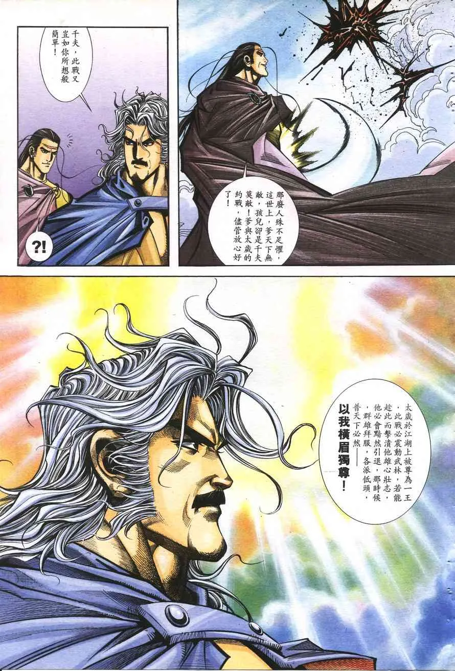 第158回 第4页