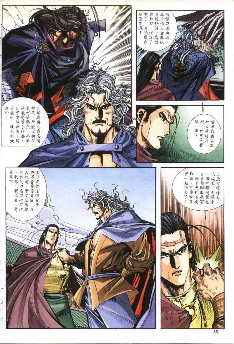 第158回 第5页