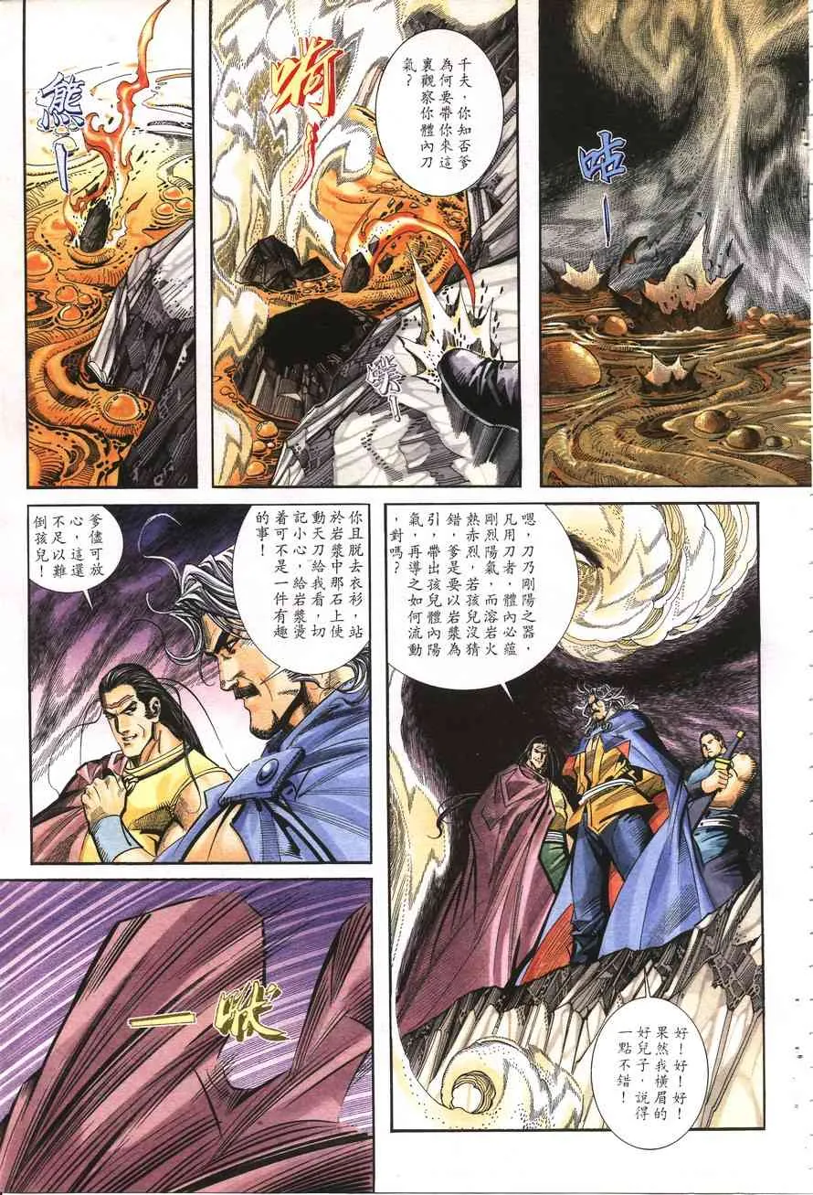 第158回 第6页